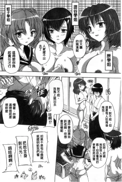 Page 46 of Inuke! Harem Gakuen