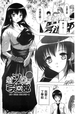 Page 4 of Inuke! Harem Gakuen