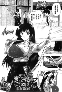 Page 65 of Inuke! Harem Gakuen