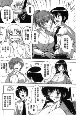 Page 6 of Inuke! Harem Gakuen