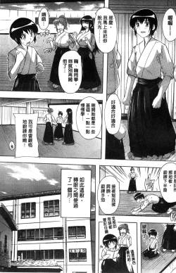 Page 7 of Inuke! Harem Gakuen