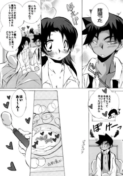 Page 14 of HK*love life 6