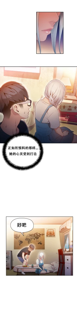 Page 58 of Sweet Guy Ch.46-48