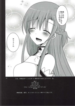 Page 17 of Sword Art Love Life