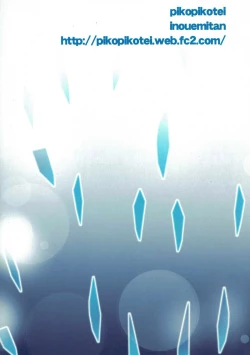 Page 18 of Sword Art Love Life