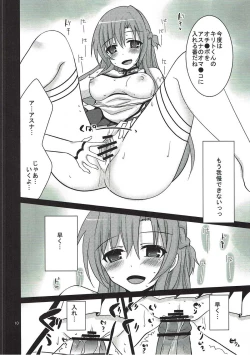 Page 9 of Sword Art Love Life