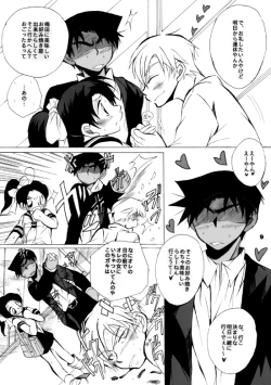 Page 9 of 2417。★06