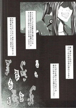 Page 13 of Aka-bako Kuusou 2