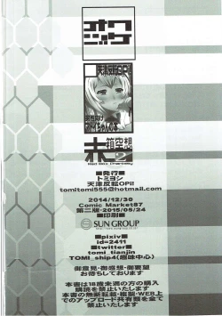 Page 21 of Aka-bako Kuusou 2