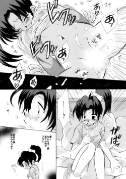 Page 14 of HK*love life 4