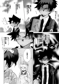 Page 8 of HK*love life 4