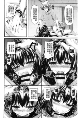 Page 122 of Hamegoro Low Teen