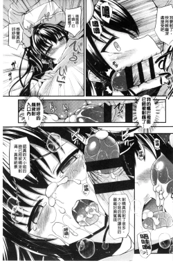 Page 123 of Hamegoro Low Teen