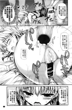 Page 137 of Hamegoro Low Teen