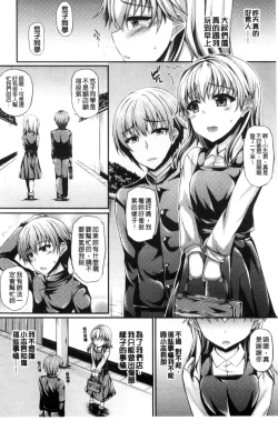 Page 142 of Hamegoro Low Teen