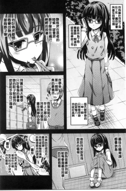 Page 154 of Hamegoro Low Teen