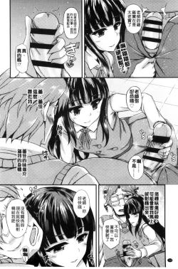 Page 160 of Hamegoro Low Teen