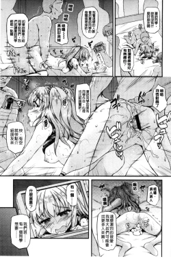 Page 43 of Hamegoro Low Teen