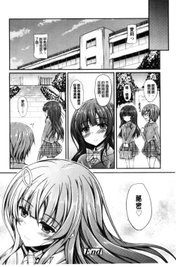 Page 74 of Hamegoro Low Teen