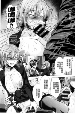 Page 103 of Kochira Hitozuma Onayami Soudanjo | 這裡是人妻的煩惱諮詢所