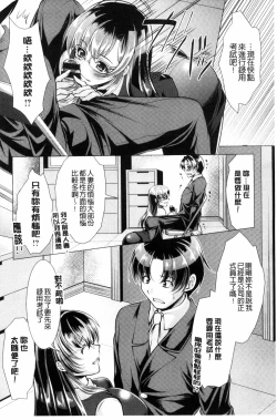 Page 10 of Kochira Hitozuma Onayami Soudanjo | 這裡是人妻的煩惱諮詢所