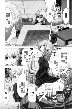 Page 110 of Kochira Hitozuma Onayami Soudanjo | 這裡是人妻的煩惱諮詢所
