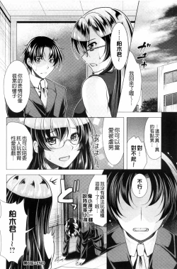 Page 114 of Kochira Hitozuma Onayami Soudanjo | 這裡是人妻的煩惱諮詢所