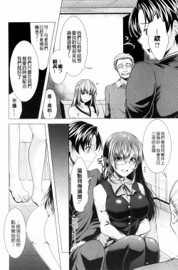 Page 118 of Kochira Hitozuma Onayami Soudanjo | 這裡是人妻的煩惱諮詢所