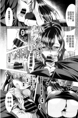 Page 11 of Kochira Hitozuma Onayami Soudanjo | 這裡是人妻的煩惱諮詢所