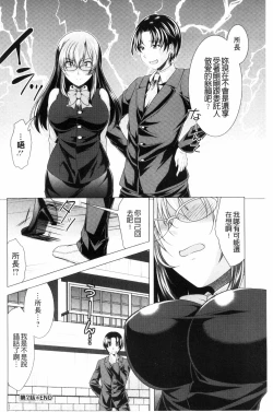 Page 132 of Kochira Hitozuma Onayami Soudanjo | 這裡是人妻的煩惱諮詢所