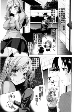 Page 137 of Kochira Hitozuma Onayami Soudanjo | 這裡是人妻的煩惱諮詢所