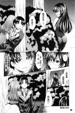 Page 150 of Kochira Hitozuma Onayami Soudanjo | 這裡是人妻的煩惱諮詢所