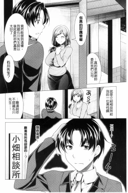 Page 156 of Kochira Hitozuma Onayami Soudanjo | 這裡是人妻的煩惱諮詢所