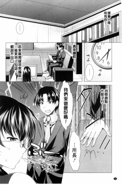 Page 160 of Kochira Hitozuma Onayami Soudanjo | 這裡是人妻的煩惱諮詢所
