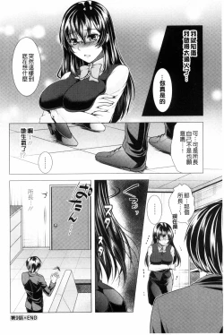 Page 168 of Kochira Hitozuma Onayami Soudanjo | 這裡是人妻的煩惱諮詢所