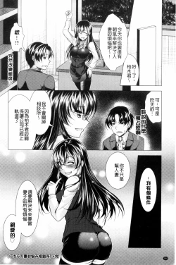 Page 186 of Kochira Hitozuma Onayami Soudanjo | 這裡是人妻的煩惱諮詢所