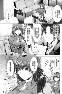 Page 25 of Kochira Hitozuma Onayami Soudanjo | 這裡是人妻的煩惱諮詢所