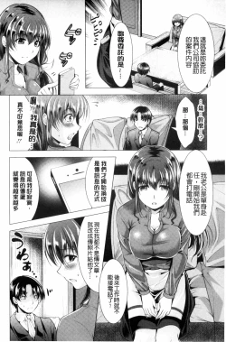 Page 26 of Kochira Hitozuma Onayami Soudanjo | 這裡是人妻的煩惱諮詢所