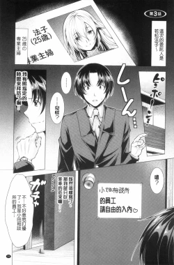 Page 41 of Kochira Hitozuma Onayami Soudanjo | 這裡是人妻的煩惱諮詢所