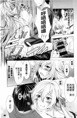 Page 49 of Kochira Hitozuma Onayami Soudanjo | 這裡是人妻的煩惱諮詢所