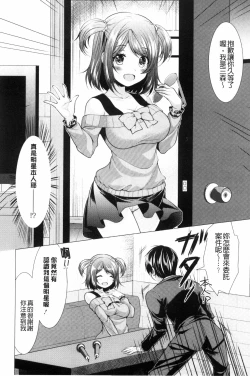 Page 64 of Kochira Hitozuma Onayami Soudanjo | 這裡是人妻的煩惱諮詢所