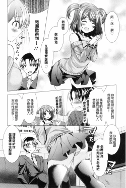 Page 66 of Kochira Hitozuma Onayami Soudanjo | 這裡是人妻的煩惱諮詢所