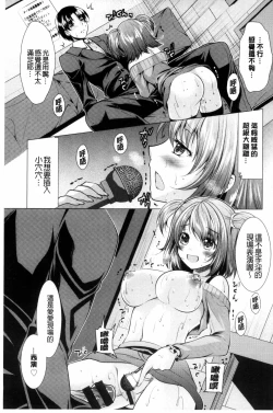 Page 69 of Kochira Hitozuma Onayami Soudanjo | 這裡是人妻的煩惱諮詢所