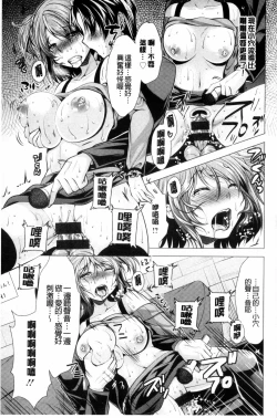 Page 75 of Kochira Hitozuma Onayami Soudanjo | 這裡是人妻的煩惱諮詢所