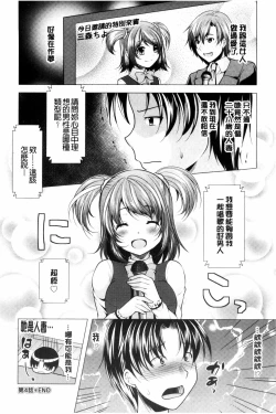 Page 78 of Kochira Hitozuma Onayami Soudanjo | 這裡是人妻的煩惱諮詢所