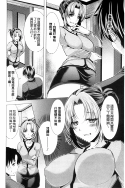 Page 82 of Kochira Hitozuma Onayami Soudanjo | 這裡是人妻的煩惱諮詢所