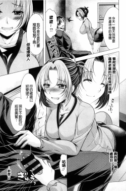 Page 83 of Kochira Hitozuma Onayami Soudanjo | 這裡是人妻的煩惱諮詢所