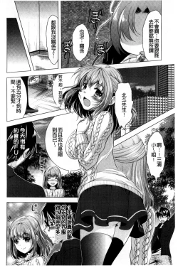 Page 102 of Isourou Kamisama