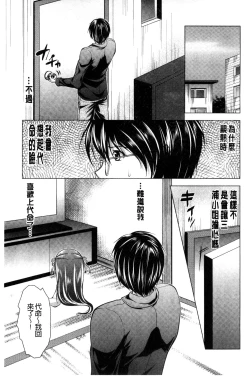 Page 133 of Isourou Kamisama