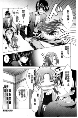 Page 134 of Isourou Kamisama